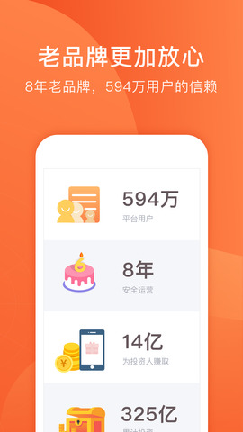 人人聚财app