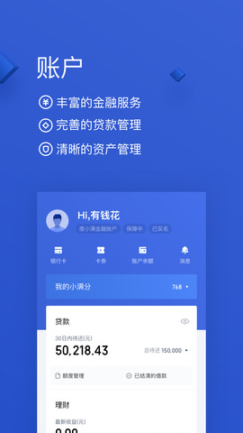 有钱花app官方