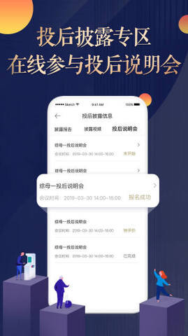 宜信财富app官网版