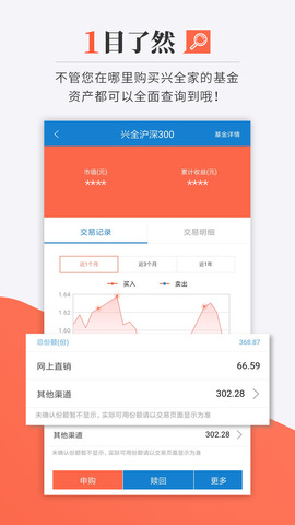 兴证全球基金官网版