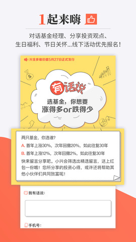 兴证全球基金官网版