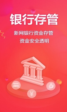 乐为金融官网版
