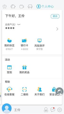上行快线app