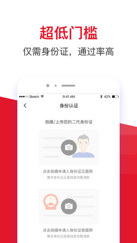 借款大王贷款APP