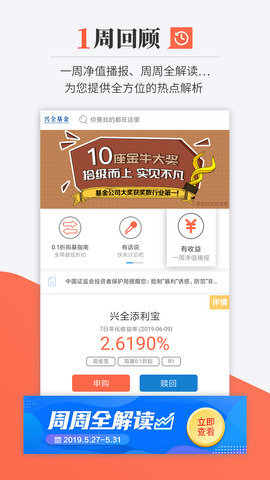 兴证全球基金官网版