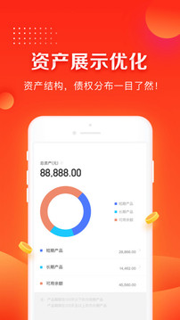 掌众财富app