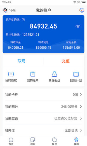 融托金融官网版