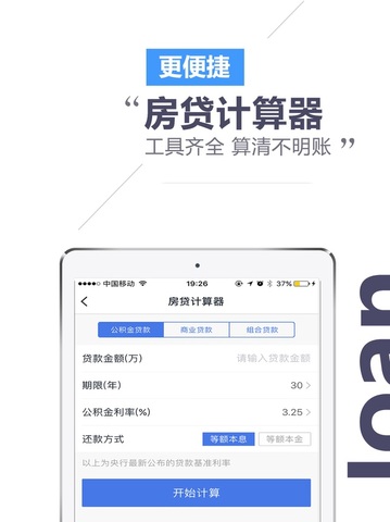 51公积金管家app