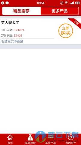 英大财富宝app