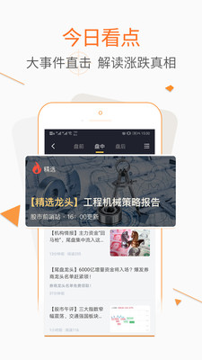 荔枝财经app