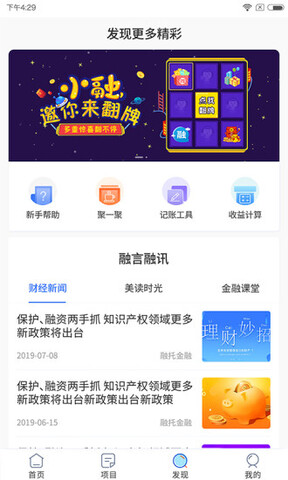 融托金融官网版