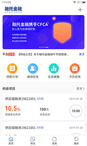 融托金融官网版