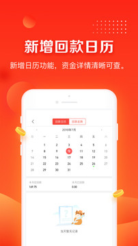 掌众财富app