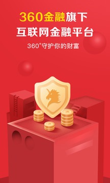 360你财富app