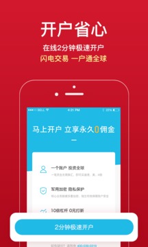 尊嘉金融app
