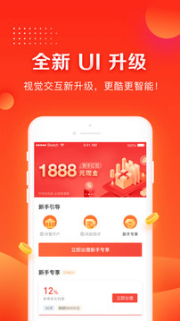 掌众财富app