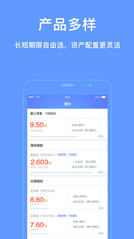 能能理财app