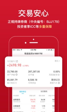尊嘉金融app
