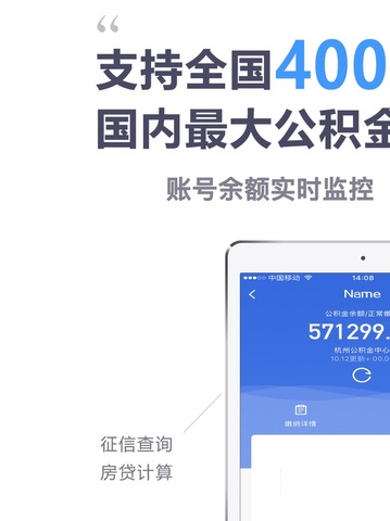 51公积金管家app