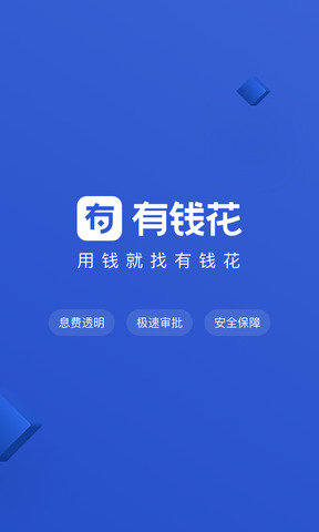 百度有钱花借款app