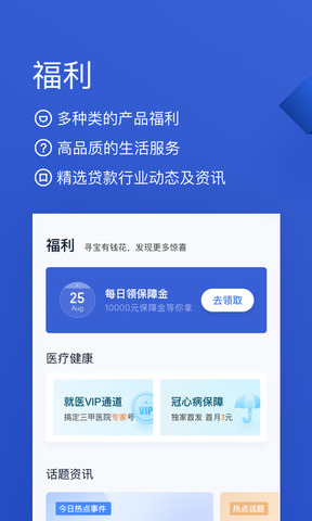 百度有钱花借款app
