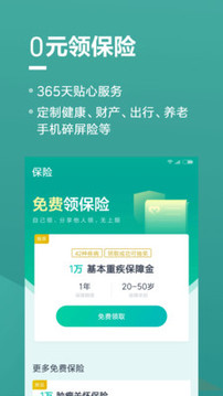 小米金融贷款app