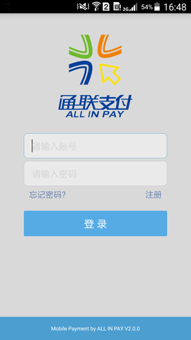 通易付app安卓版