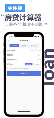 51公积金管家app