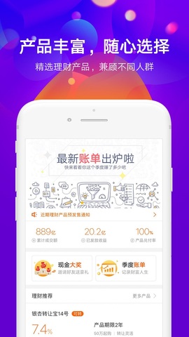 金汇金融app