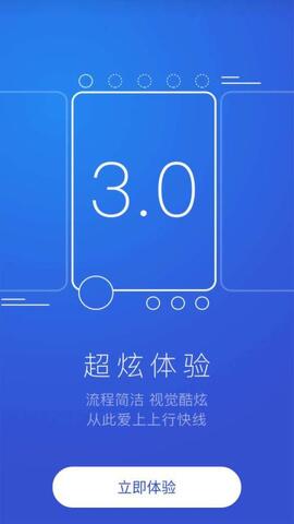 上行快线app
