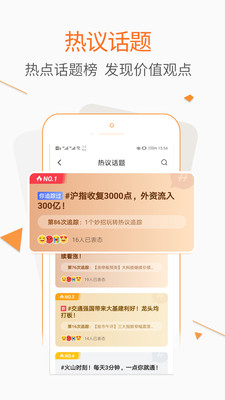 荔枝财经app