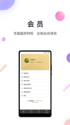 新湖财富