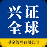 兴证全球基金官网版