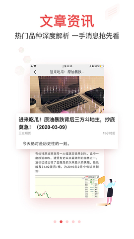 期业家app