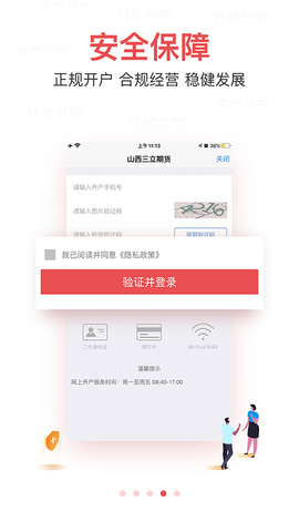 期业家app