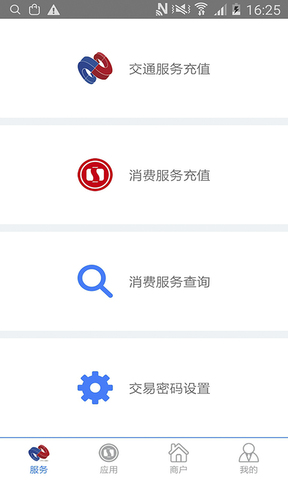 河北一卡通app