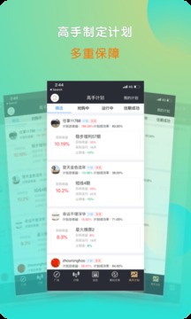 股票雷达手机版