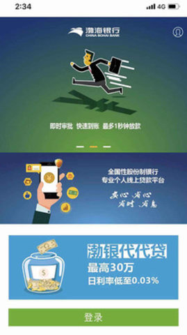 渤银贷吧app