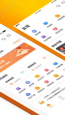 平安e企宝app