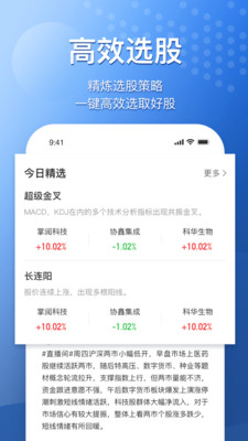 炒股帮旗舰版软件