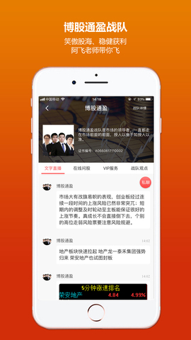 财急送手机版