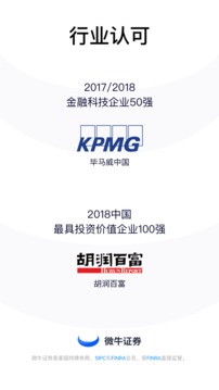 微牛app