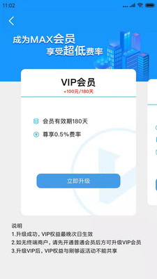 收款宝max app