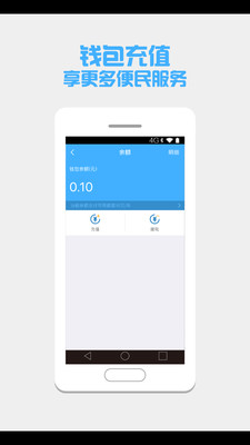 银盛收银台app