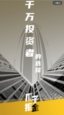 瓜子掘金app