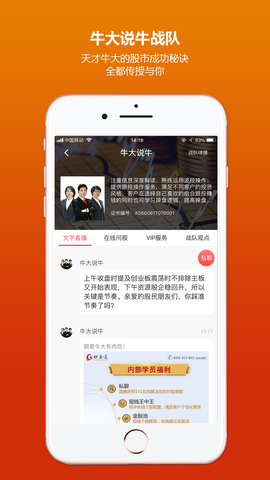 财急送手机版