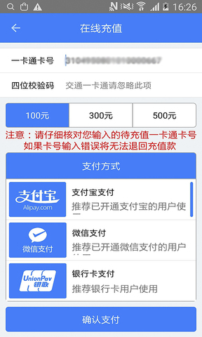 河北一卡通app
