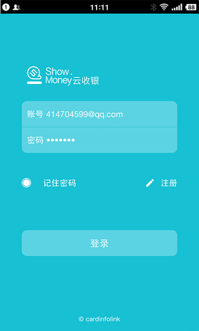 云收银app