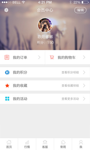 大地期货手机软件