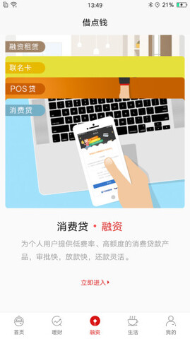 天天富app
